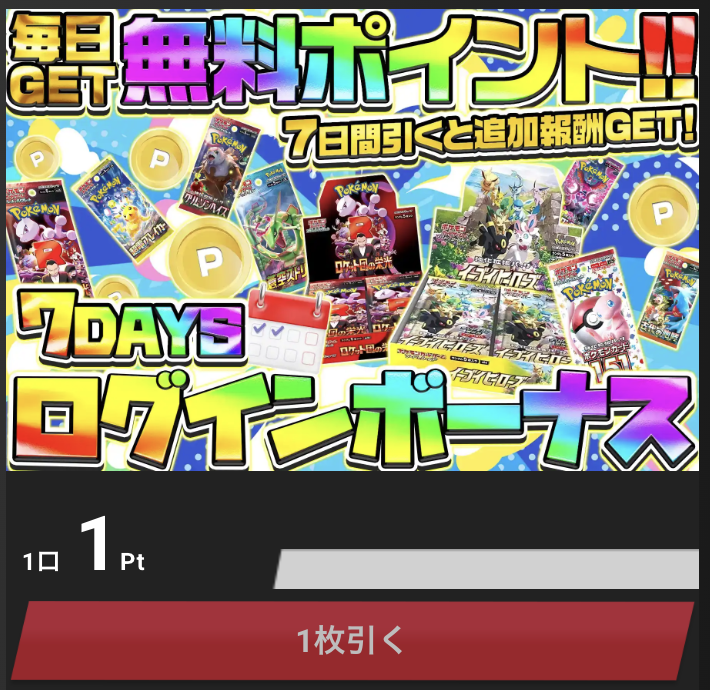 エクストレカのアド確1