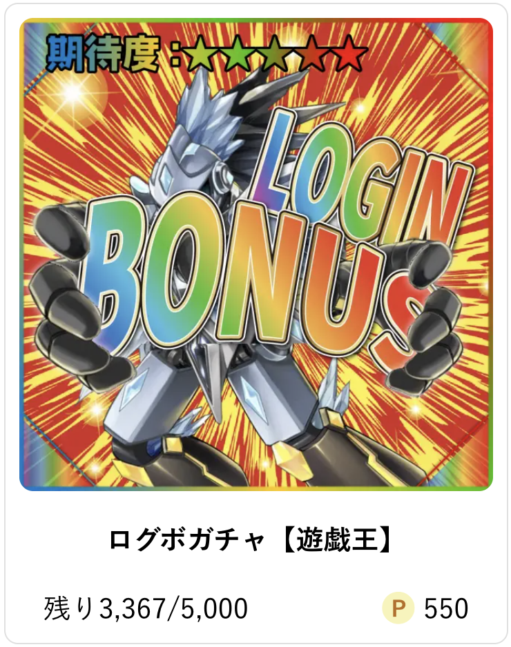 Gacha24のアド確1