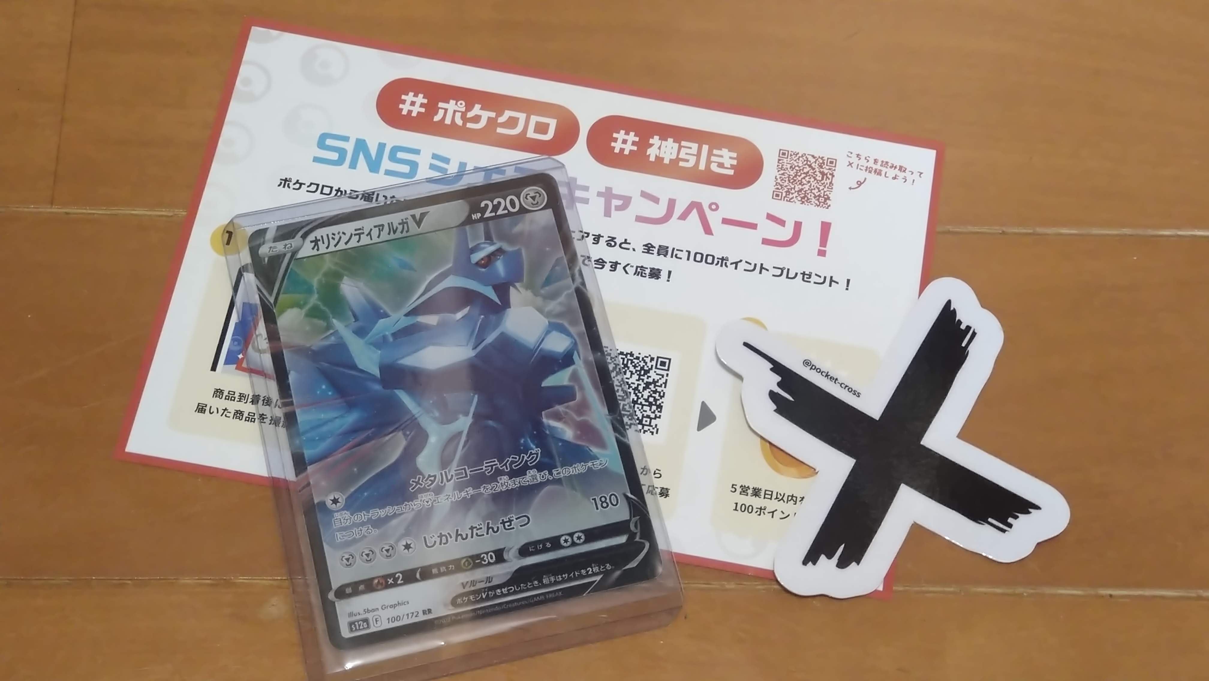 ポケットクロスの梱包1