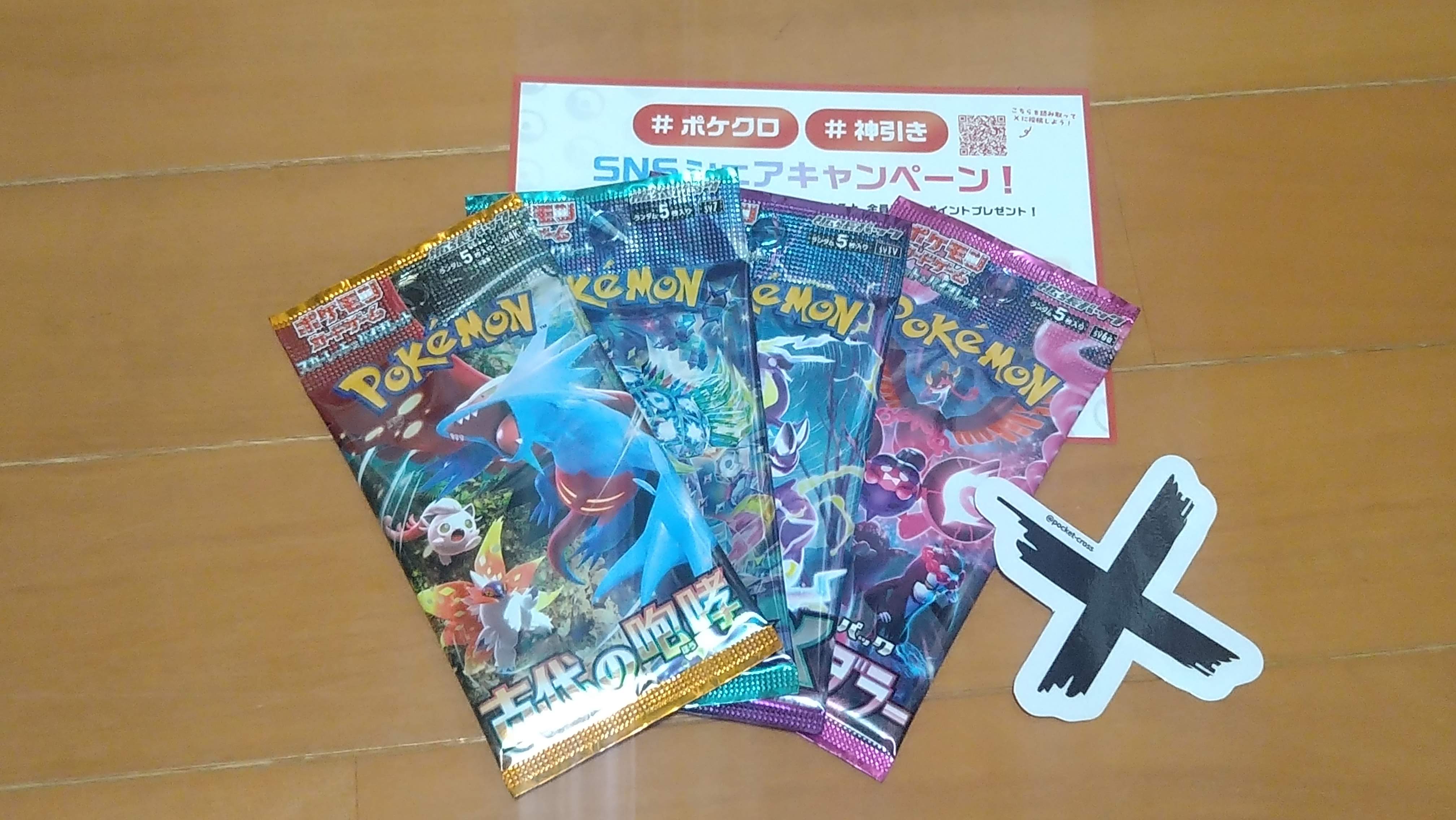 ポケットクロスの梱包2